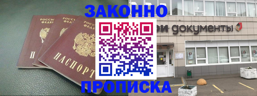 временная регистрация в квартире в Мантурово