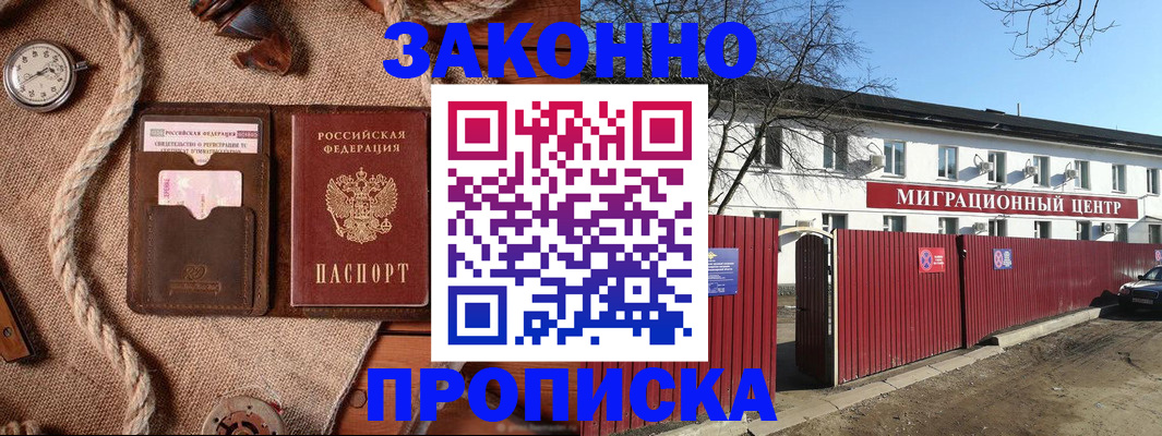 прописка поиск в Мантурово