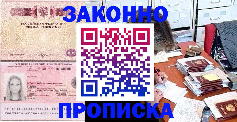 найти адрес прописки в Мантурово